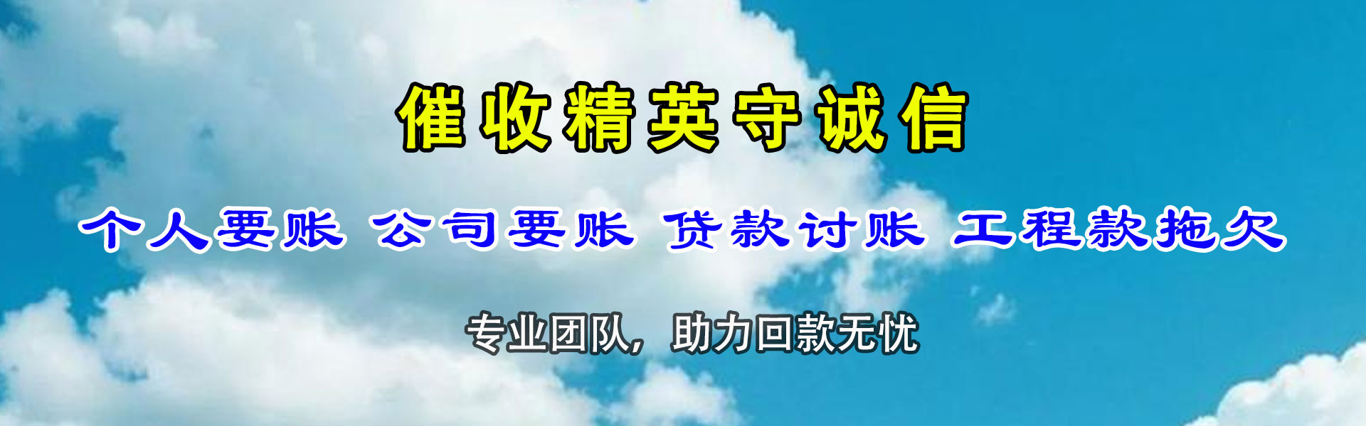 江北区讨债公司