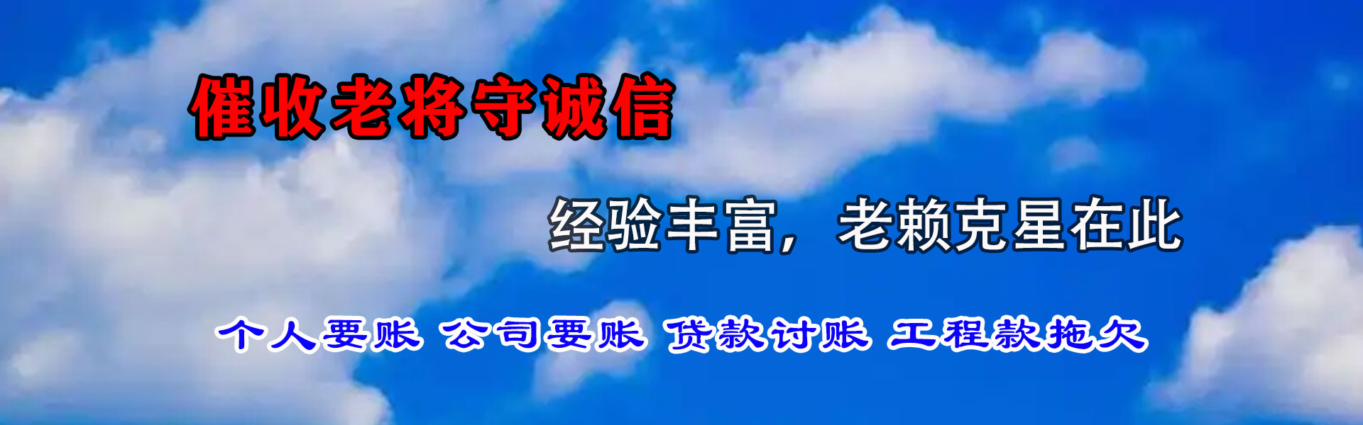 江北区讨债公司